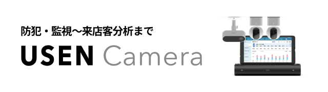 来店客の分析にも対応したローカル録画型防犯カメラ