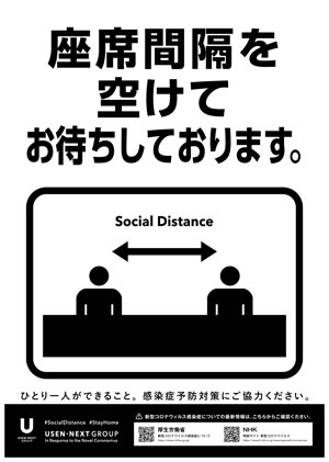 声で広げる ソーシャル ディスタンス プロジェクト